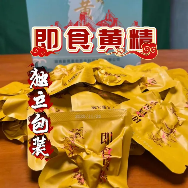 传统古法工艺制作山野黄精九蒸九晒药食同源仙人余粮可即食可泡水