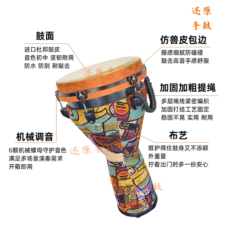 晓暮金丝高品质12寸成人可调音老年大学初学入门专业演奏非洲鼓