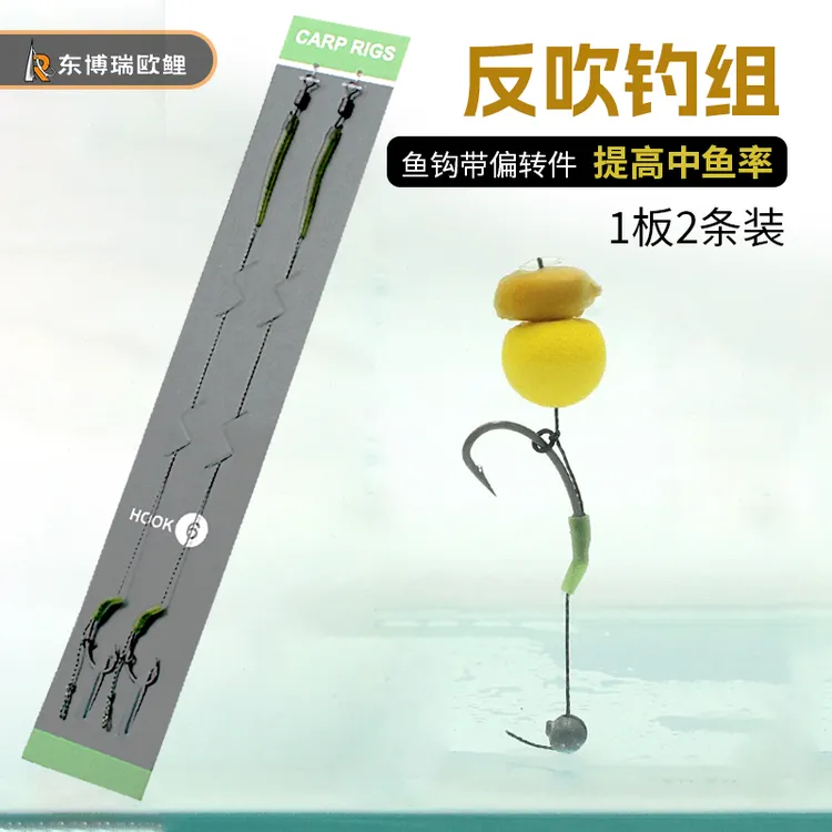 欧鲤钓组成品反吹钓组欧鲤钓手工子线反底玉米浮球反底钓组草鲤鱼