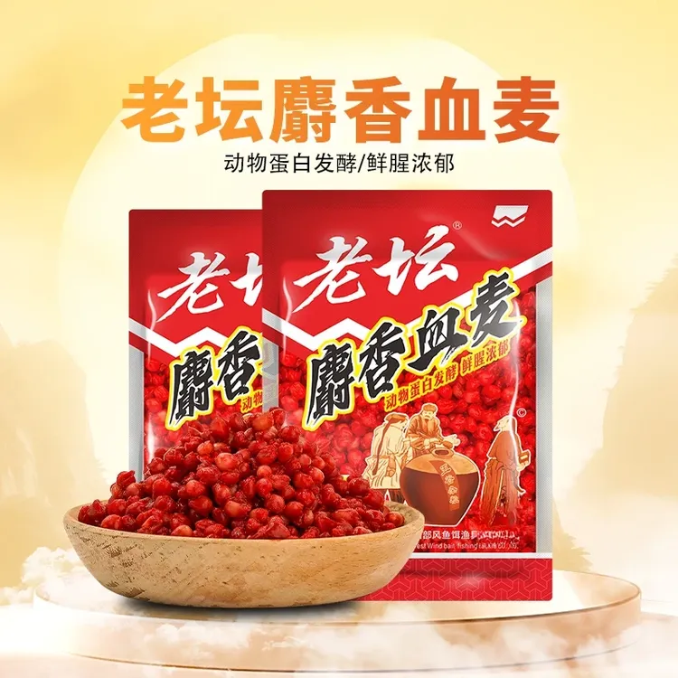 老坛麝香血麦钓鲫鲤草鳊青挂钩麦粒饵料窝料-SSS