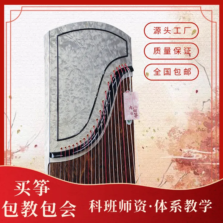 九樾【银色山泉】163整挖专业艺考收藏级古筝实木厂家直销古筝乐器