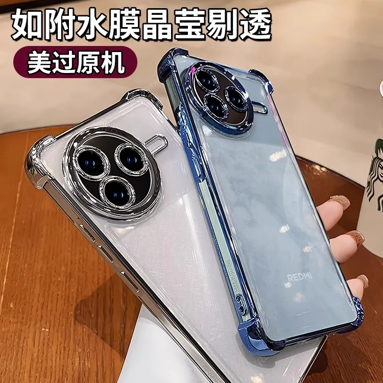 气囊防摔适用红米K80手机壳带镜头膜k80至尊版磁吸支架k70pro透明