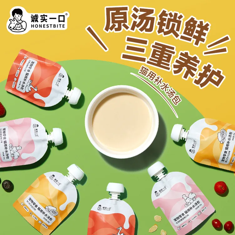 【新品汤包】诚实一口宠物零食猫用补水汤包原汤营养猫湿粮鲜肉