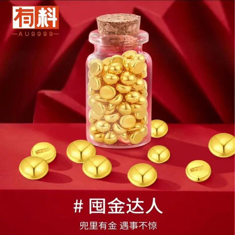 有料黄金  投资金足金9999实心1g金豆子中秋送礼