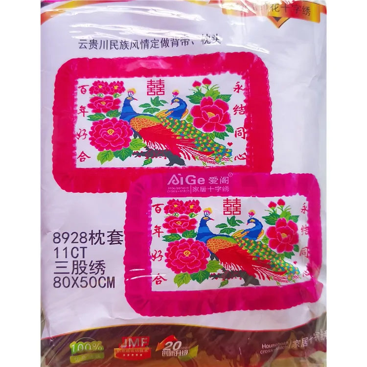 新款十字绣枕头民族风情结婚礼品全绣嫁妆卧室单人对枕镶边自己绣