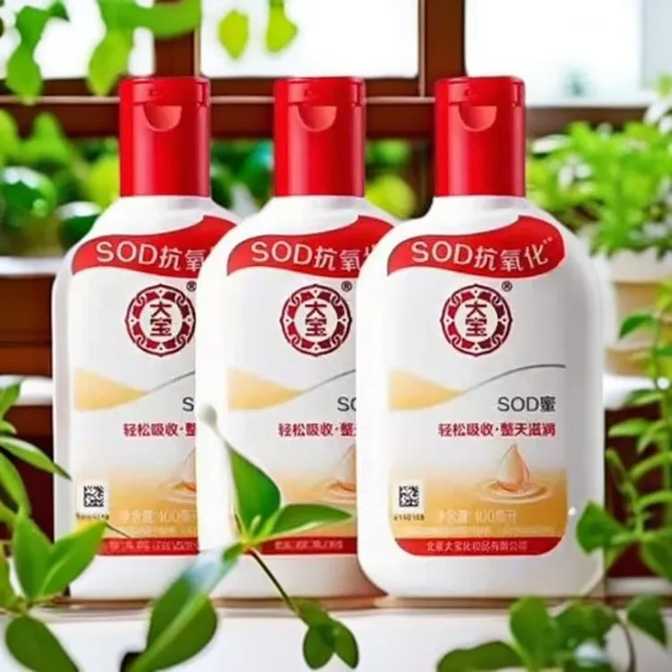 大宝sod蜜补水保湿防干裂滋润起皮的脸部手部乳液面霜男女通试用