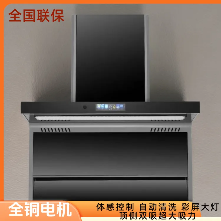 沃家好太太顶侧双吸大吸力自动清洗智能语音高温清洗静音吸油烟机