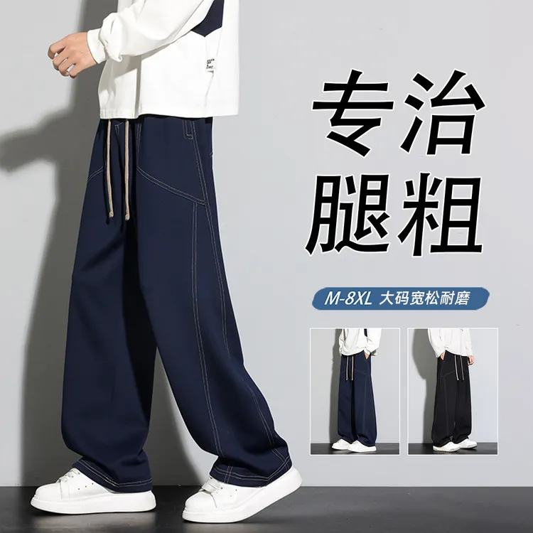 明线条纹设计大码休闲裤立体廓形男士户外运动足球训练显瘦直筒裤