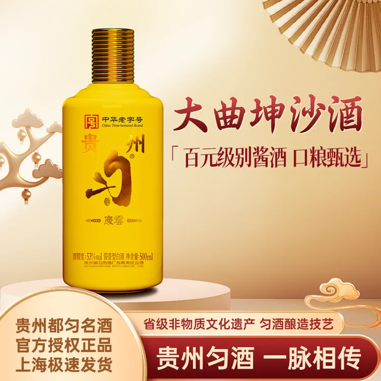 匀酒53度酱香型500ml裸瓶口粮酒贵州纯正粮食白酒53%Vol500