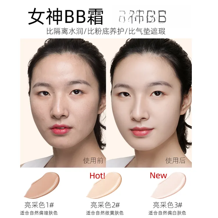 【达人专属】婷美bb霜专柜正品无瑕修颜不脱妆不卡粉