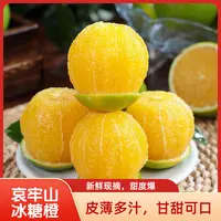 云南哀牢山青皮冰糖橙新鲜应季水果现摘现发清甜多汁hh