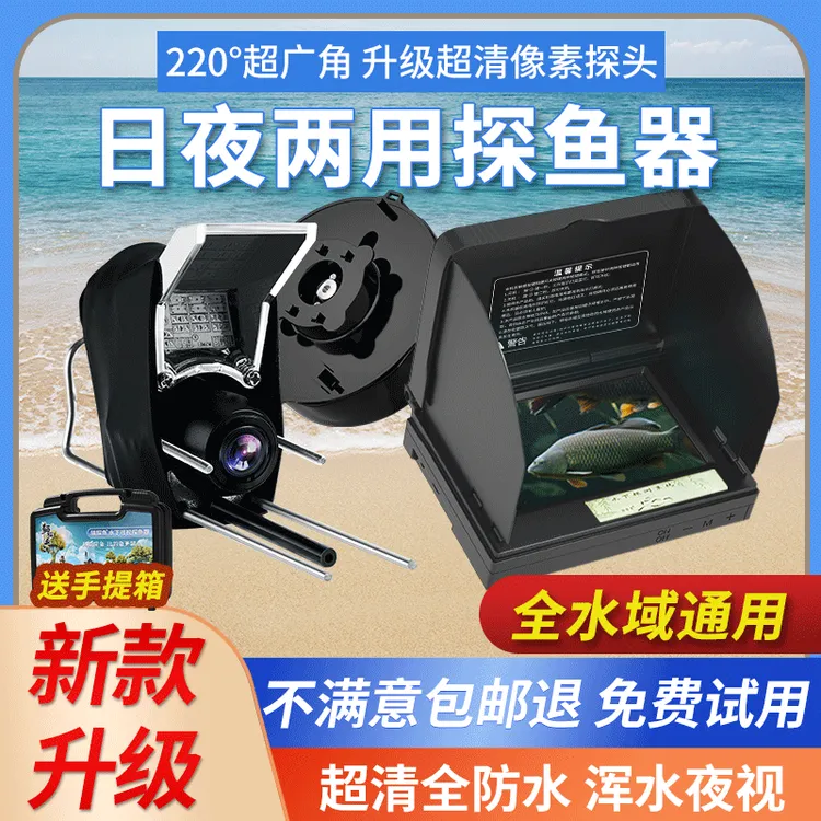 2025新款水下探鱼器可视高清钓鱼水底摄像头夜钓高灯超清探头台钓
