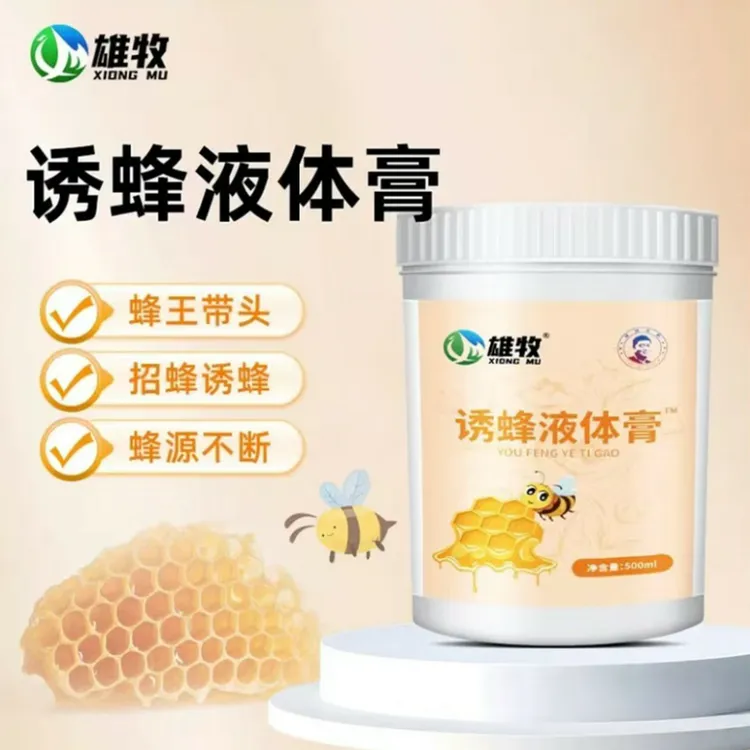 蜜蜂诱蜂膏野外引蜂专用涂抹工具养蜂招蜂信息素