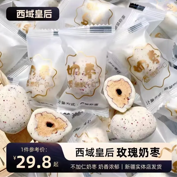 新疆特产玫瑰奶枣去核不夹巴旦木网红追剧小零食