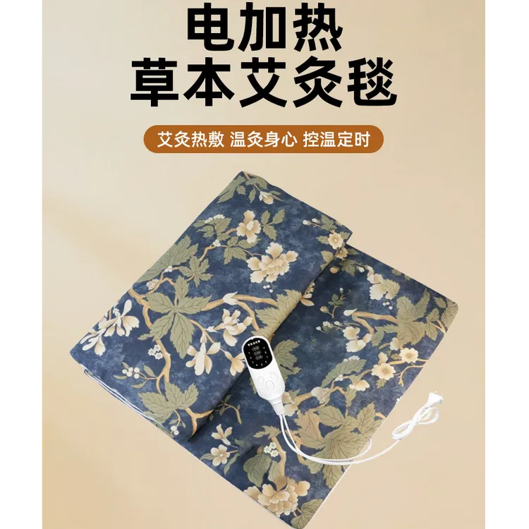 国潮牡丹艾灸毯150*60cm