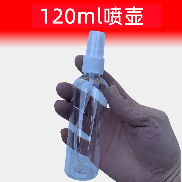 120ml毫升酒精喷壶小喷壶喷雾瓶分装瓶小喷瓶雾状空瓶塑料瓶香水