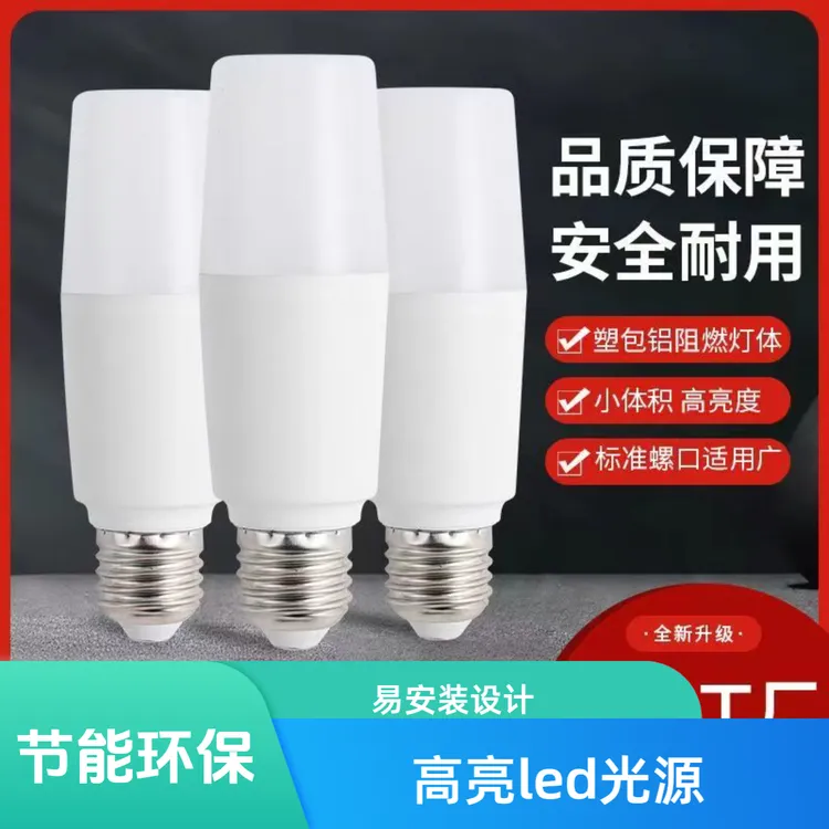 超亮LED灯泡白光家用高亮节能筒灯吊灯卧室E27通用大螺口耐用护眼