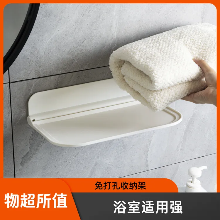 家用浴室卫生间免打孔架子壁挂式置物架洗澡间毛巾杂物折叠收纳架