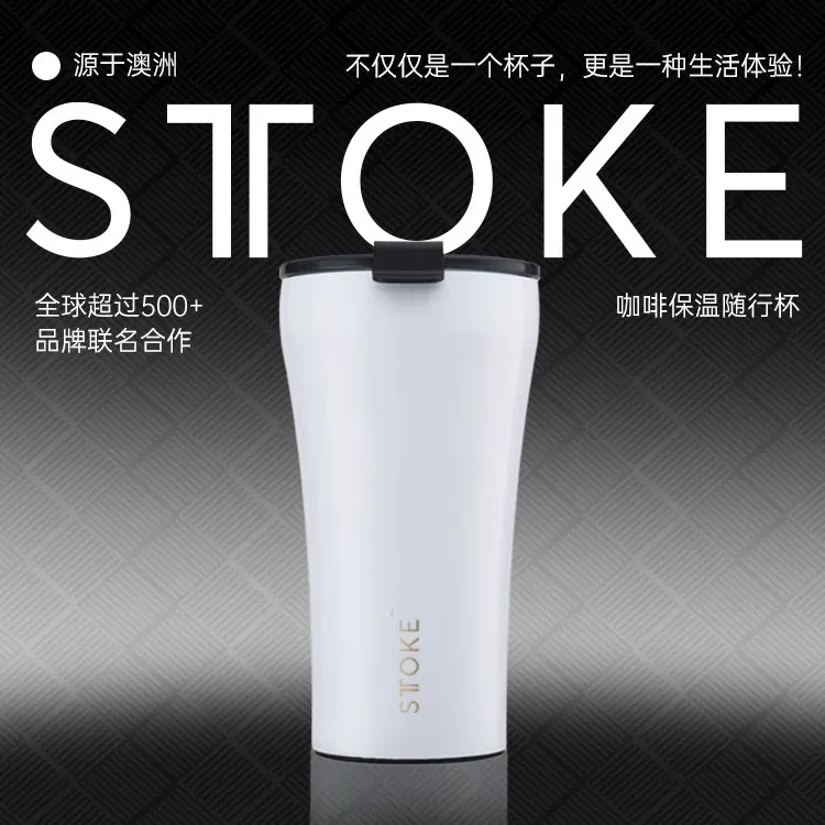 慕咖STTOKE咖啡随行杯不锈钢保温便携个性高档陶瓷内胆车载水杯