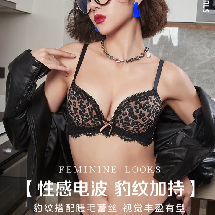 【吹影镂空无钢圈ABC】经典时尚性感豹纹印花小胸聚拢上托文胸内衣
