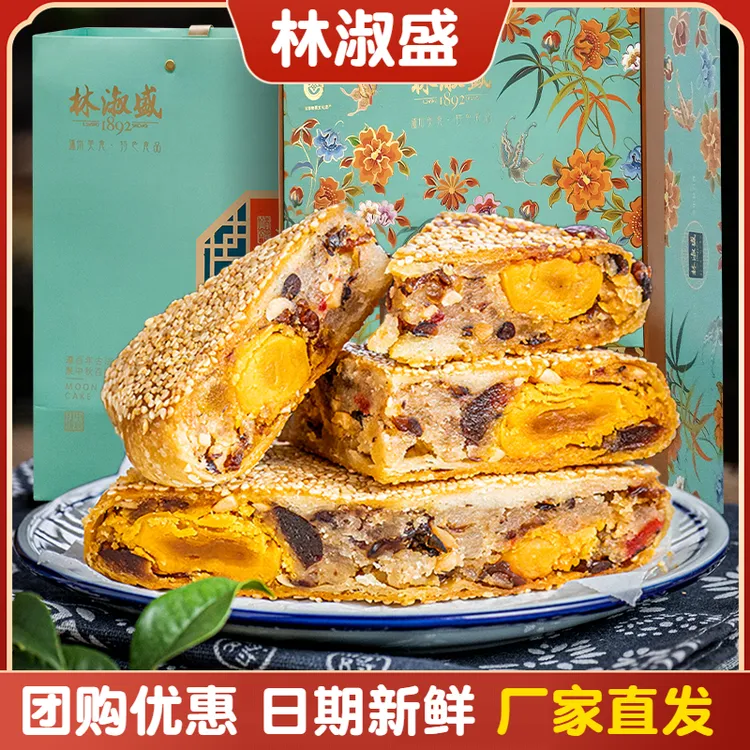 桥墩林淑盛月饼老式手工传统酥皮鲜肉五仁蛋黄大月饼礼盒团购送礼