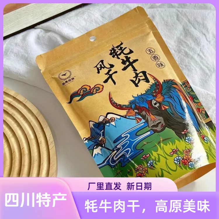 风干牦牛肉干125g超干五香味麻辣味特产牦牛嚼劲十足零食