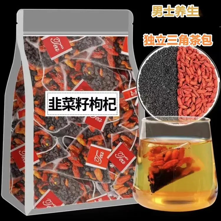 韭菜籽枸杞调理养生组合真材实料枸杞冲泡水 枸杞韭菜籽三角包