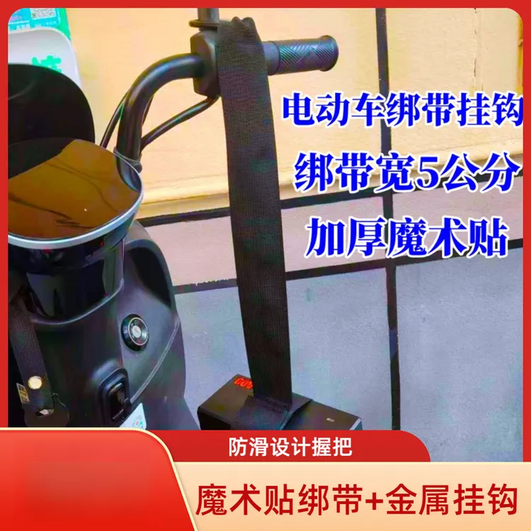 电动车充电器固定挂钩电瓶摩托车收纳理线器绕线防掉固定