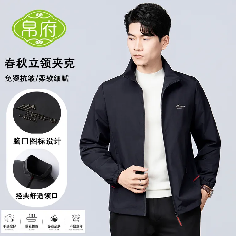 2025秋季新款时尚休闲立领夹克外套