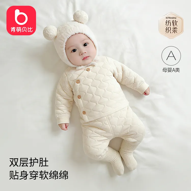 肯萌贝比婴儿保暖内衣套装两件套秋冬季纯棉夹棉宝宝高腰衣服分体