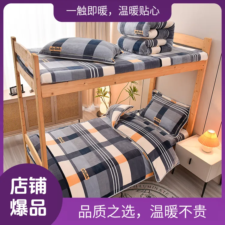 牛奶绒三件套床笠款加厚保暖学生宿舍上下铺牛奶绒三件套