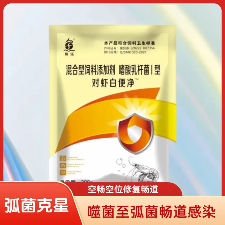 白便空肠空胃噬菌至弧菌噬弧菌鱼虾蟹生物控菌修肠道溶菌酶水产用