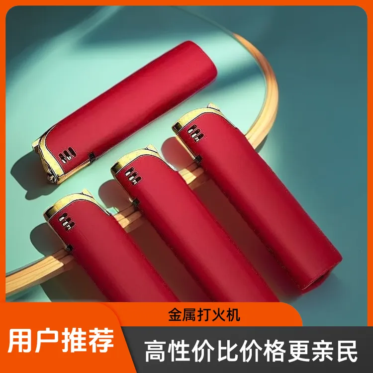 金属铁壳防风打火机新款肤感橡皮漆耐用2025可充气时尚超市批发直