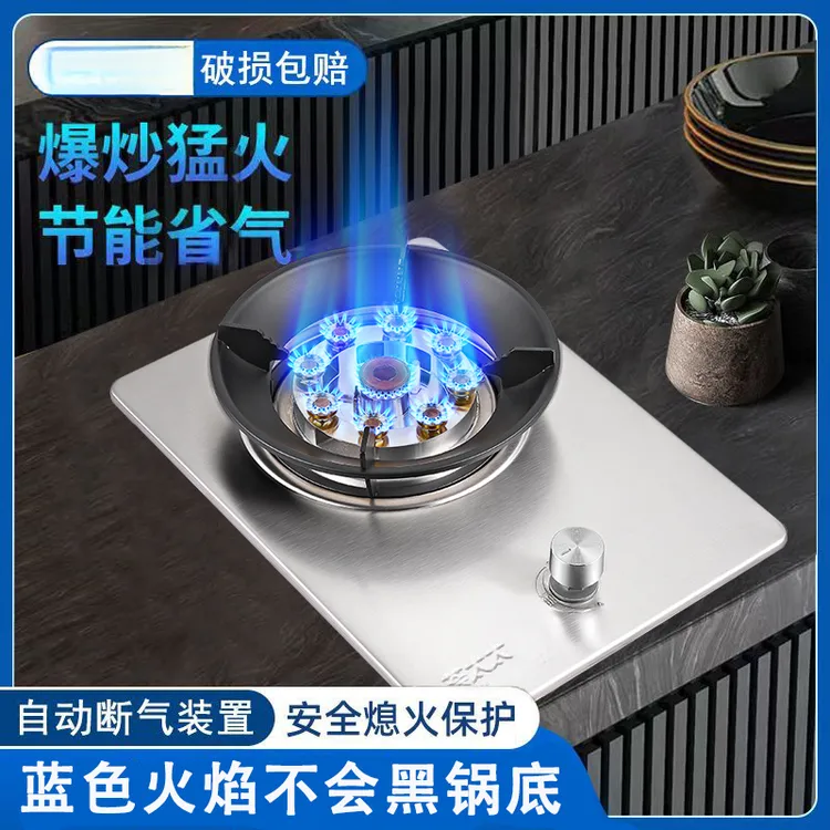 液化气灶家用台式灶节能单灶猛火镶嵌式煤气灶熄火保护猛火煤气灶