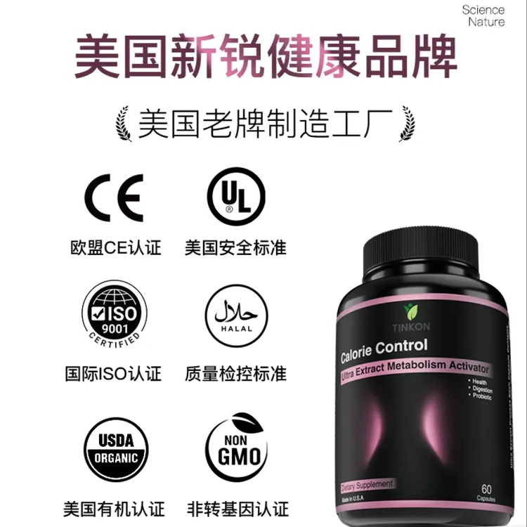 【半年装】奇迹于你S+胶囊美国进口藤黄果EGCG分解益生菌 6盒装