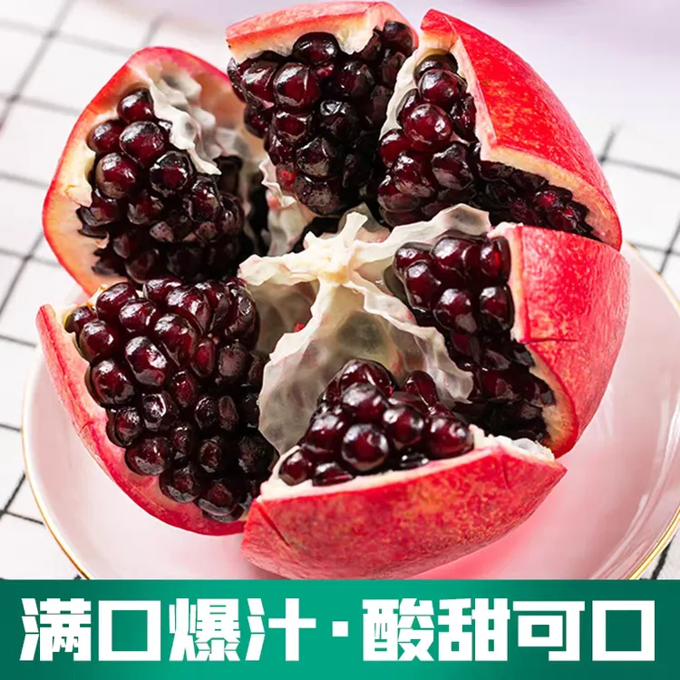 精选优质黑籽石榴酸甜爆汁果粒饱满多汁新鲜入口爆汁包邮