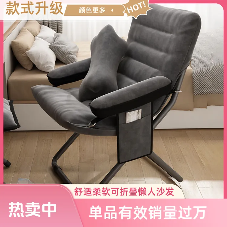 懒人沙发舒适久坐靠背椅折叠躺椅单人椅午休椅卧室宿舍懒人椅