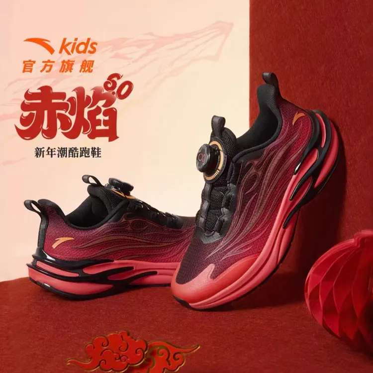 【赤焰6.0】马年限定高街鞋子潮流百搭户外运动鞋男青少年12-15岁55