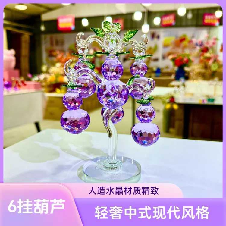 【新款摆件】6挂紫葫芦水晶玻璃手工适合客厅书房客厅电视柜摆件