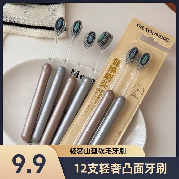 【12支轻奢山型牙刷】新款高档罗马柱橄榄头弹力软毛护龈成人家用刷