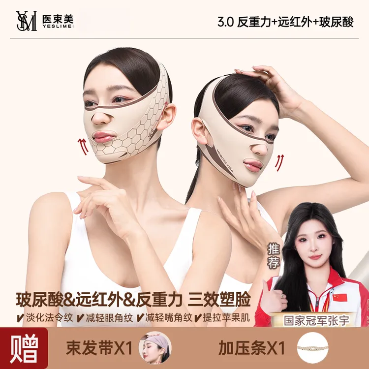 3.0v脸日夜双效内外组合面罩