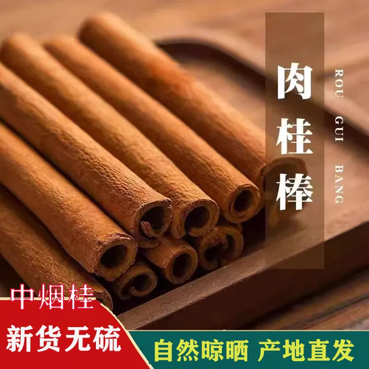 广西正宗肉桂棒精选去皮细条中烟桂香料摆件煮水煲汤炖肉卤菜适用