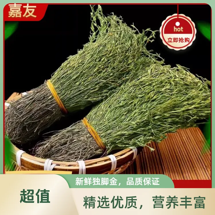 广西野生独脚金50g-250g疳积草矮脚独脚金草独脚金干货煲汤叶菜
