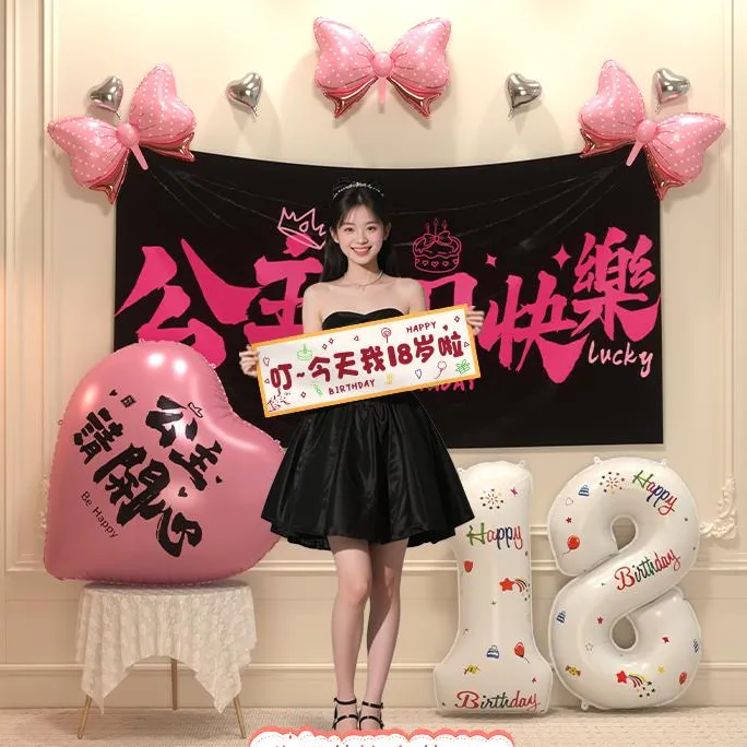 生日快乐背景挂布条幅拍照氛围感道具女孩18岁仪式感场景布置装饰