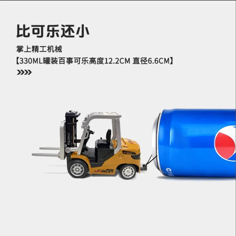 桌面玩具-迷你合金蓝牙遥控叉车电动工程模型儿童节玩具礼物