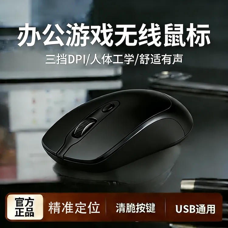 可充电静音蓝牙鼠标蓝牙台式电脑办公无线静音鼠标游戏平板手机