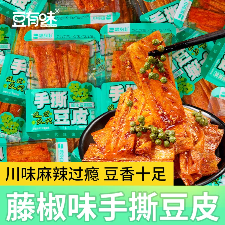 湖南特产手撕豆皮卷藤椒辣条辣片追剧解馋零食童年回忆经典小吃z