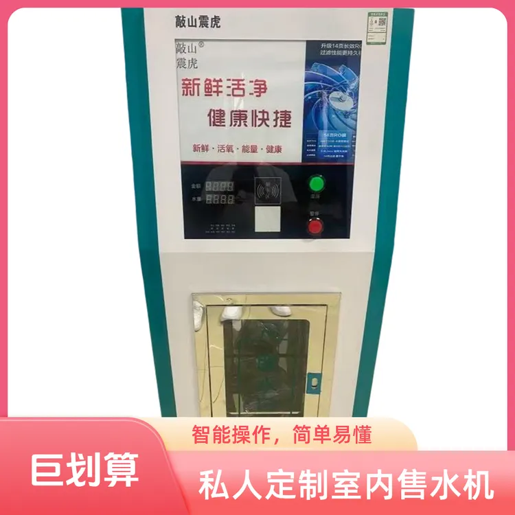 室内售水机楼宇机1200GRO反渗透直饮净水器