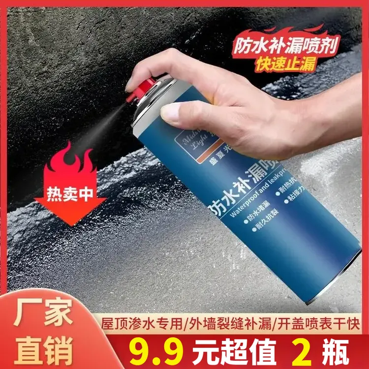 【抢！2瓶】防水补漏喷剂外墙房顶楼顶裂缝堵漏王补漏喷剂自喷式防漏商品图