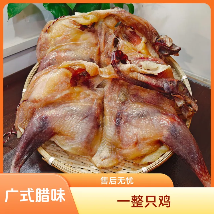 农家180天散养风味咸香可口腊鸡风干鸡条广东特色美食